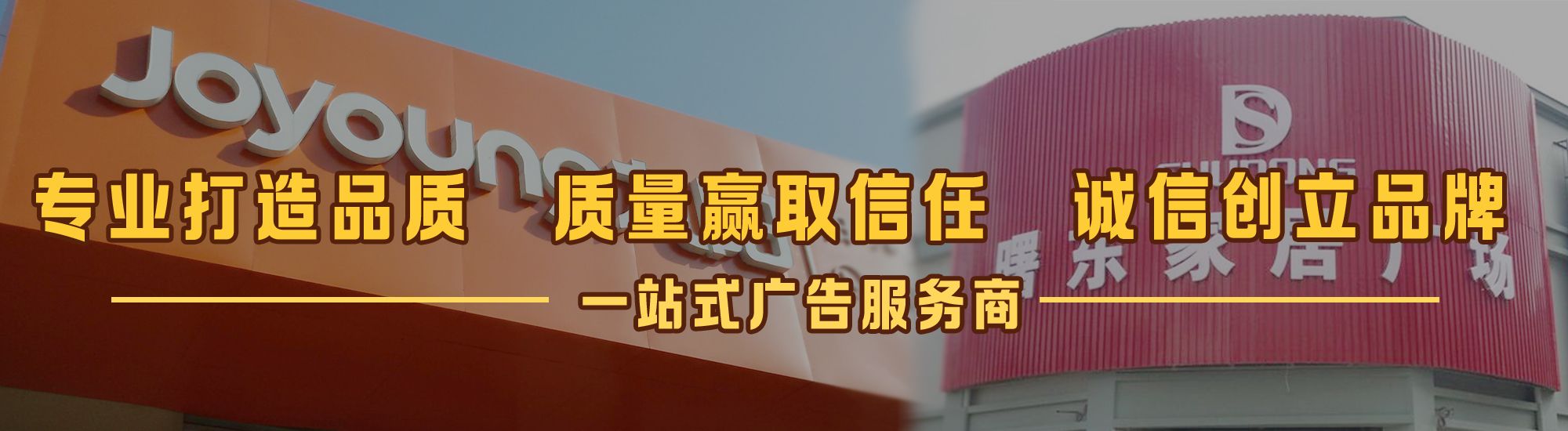 攸县店面门头招牌网