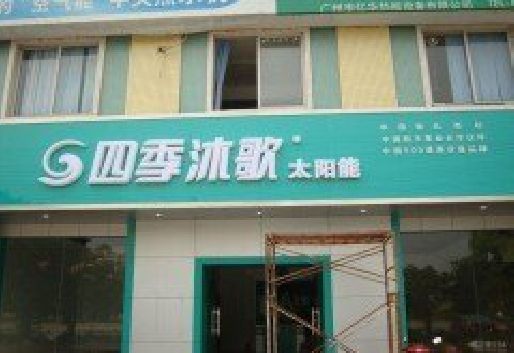 攸县连锁店门头多久换新一次合适？