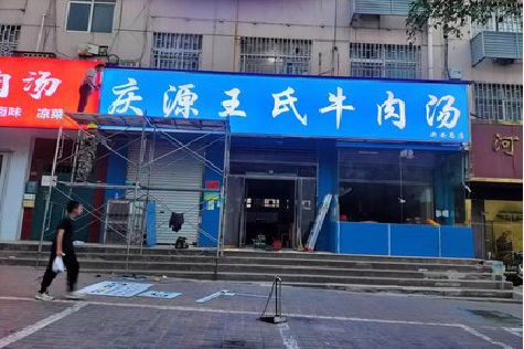 攸县喷绘招牌
