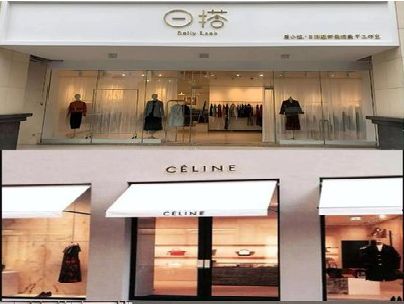 攸县商场里的服装店招牌可以怎么做？