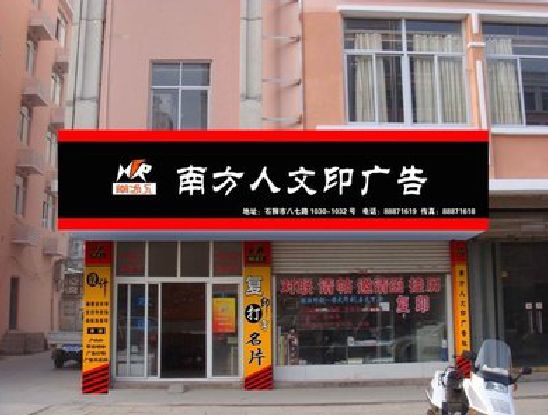 攸县广告招牌系统管理的关键。