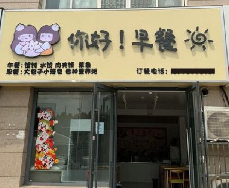 攸县早餐店招牌如何设计制作？