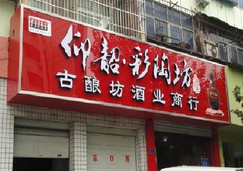 攸县好的招牌设计是怎么打造吸引力的？