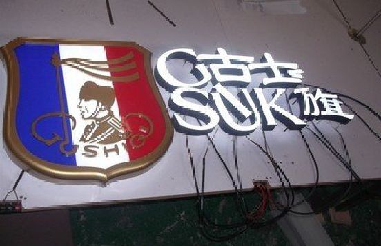 攸县LED发光字招牌制作简要说明。