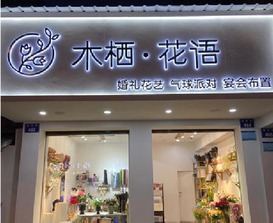 攸县各类广告招牌制作标准。