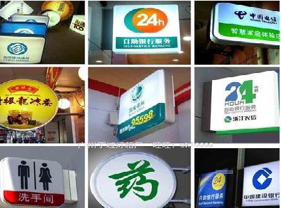 攸县灯箱招牌的种类。