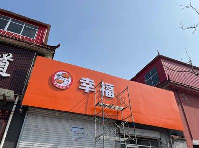 攸县铝塑板广告牌的安装工艺及流程。