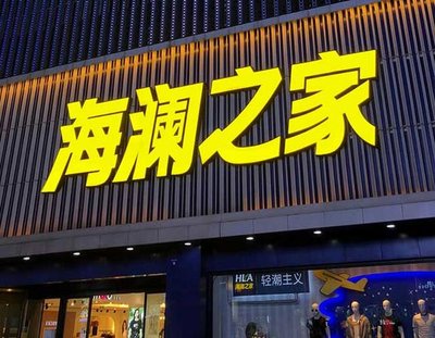 攸县品牌连锁店常用的几种广告招牌的类型。