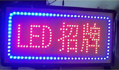 攸县LED招牌制作工艺与方法。