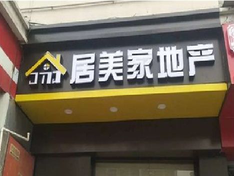 攸县门头广告牌怎么有效控制成本？