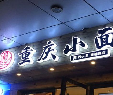 攸县影响发光字招牌日耗电量的因素有哪些？