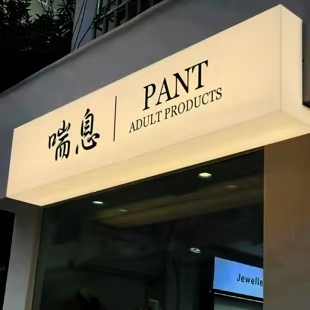 攸县户外广告对城市文化建设的作用