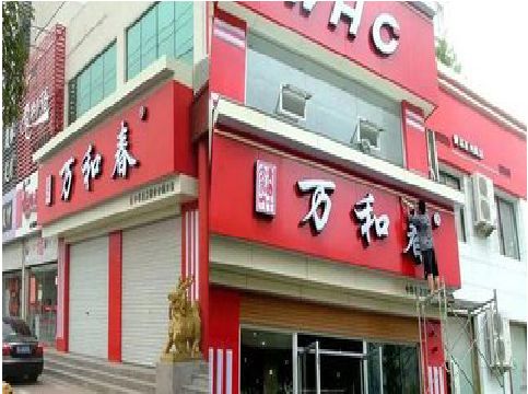 攸县店面招牌制作技巧。